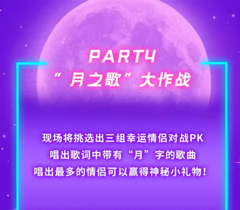 上海私奔到月球中秋情歌演唱会门票