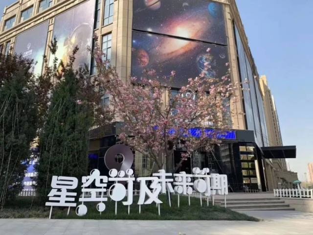 2024西安9號宇宙科技館(開館時間+地址+門票價格+參觀攻略)