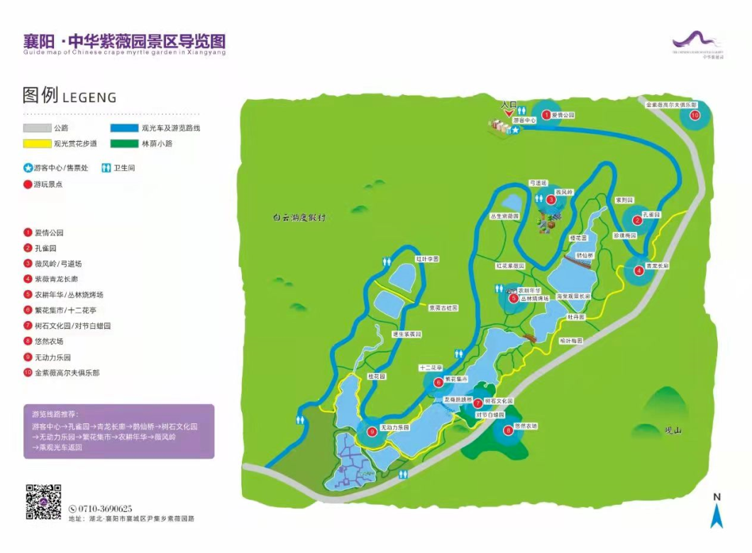 湖北襄阳中华紫薇园