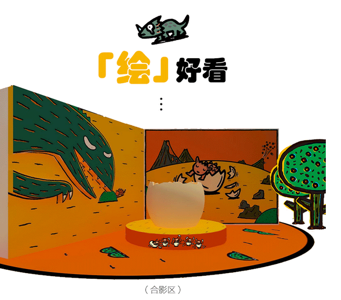 上海宫西达也恐龙绘本展门票