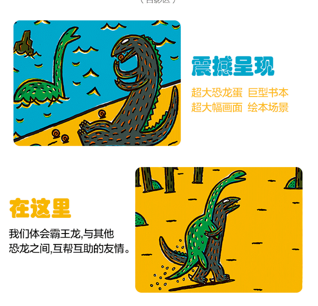 上海宫西达也恐龙绘本展门票