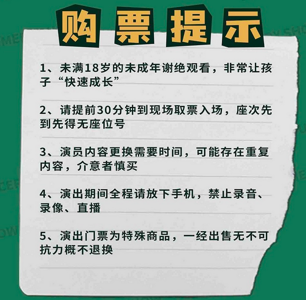 深圳福田會展中心羊麥可喜劇脫口秀