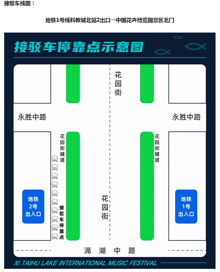 常州西太湖音乐节