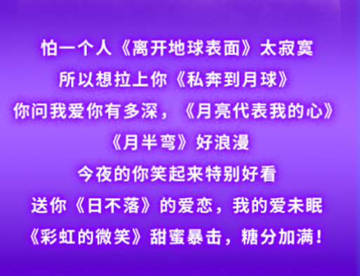 成都私奔到月球中秋情歌演唱会门票