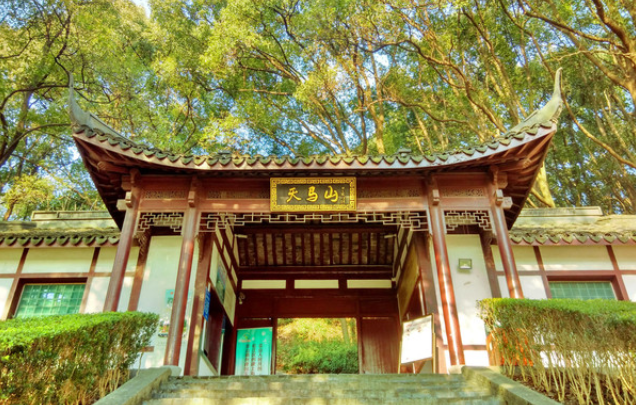 天馬山公園門票