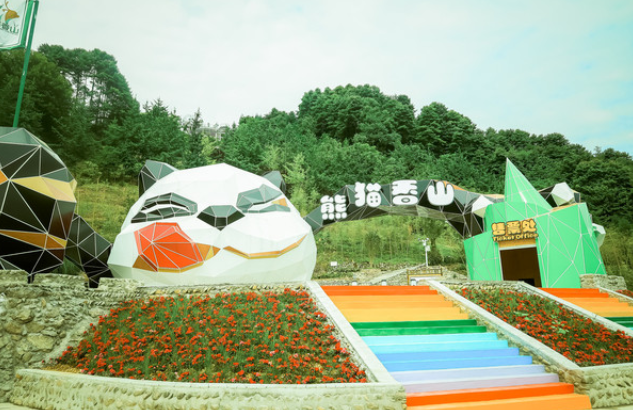 熊猫香山景区