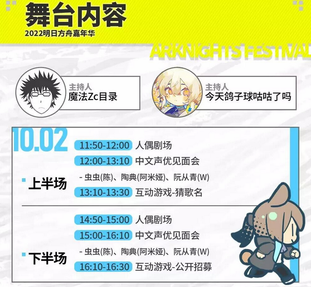 广州明日方舟嘉年华门票