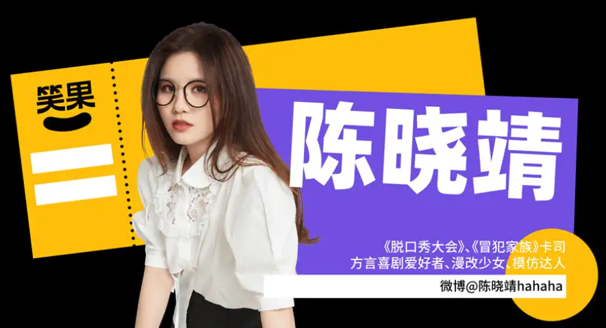 武汉笑果脱口秀城市漫游门票
