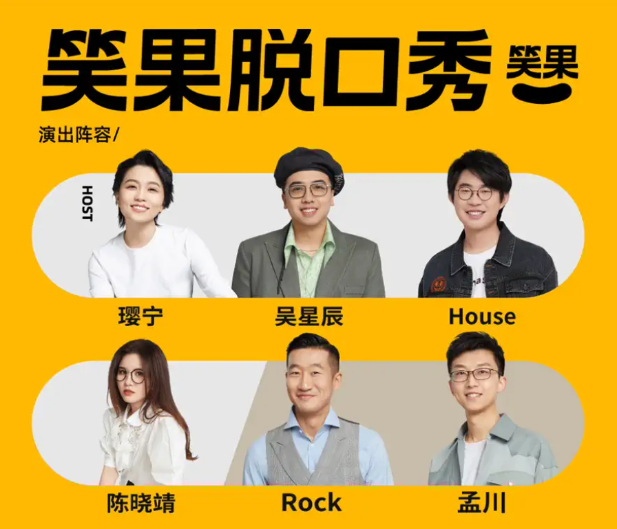 武汉笑果脱口秀城市漫游门票