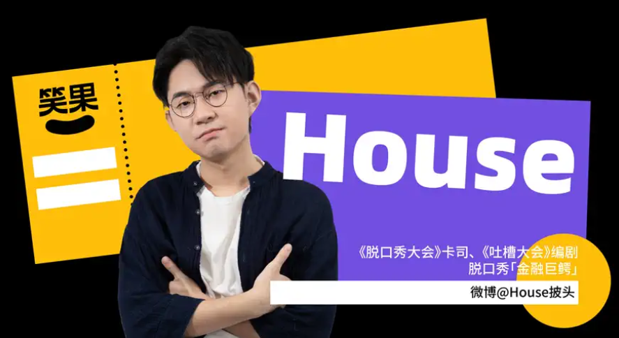 武汉笑果脱口秀城市漫游门票