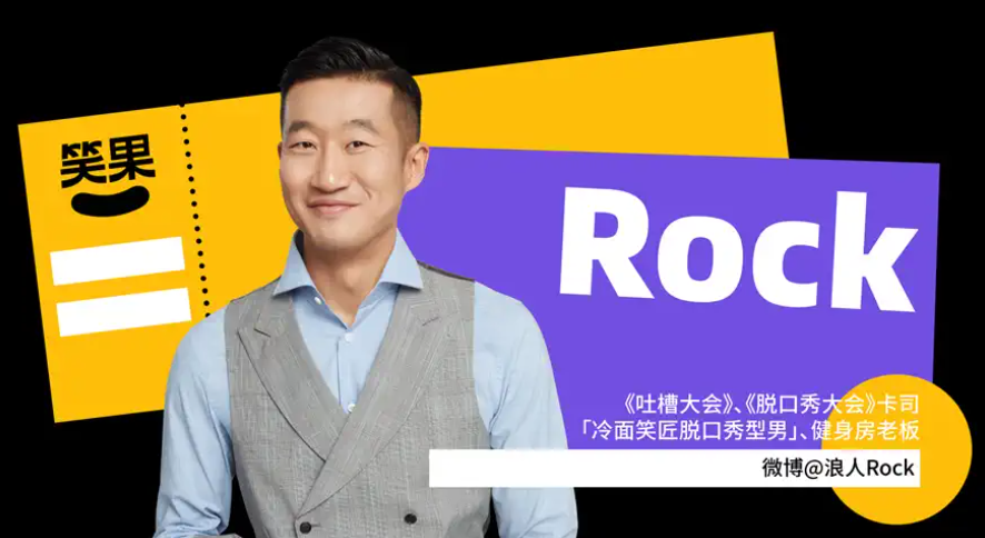 武汉笑果脱口秀城市漫游门票