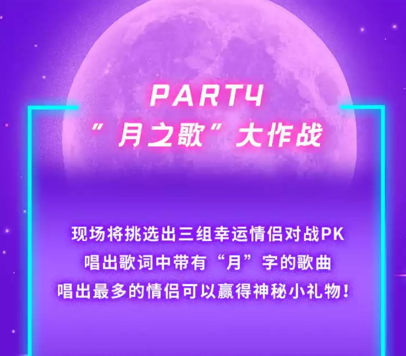 寧波私奔到月球中秋情歌演唱會門票