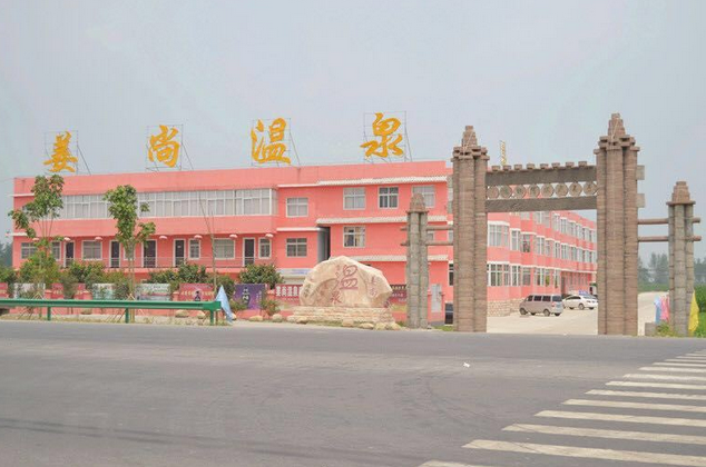 阜陽姜尚溫泉門票