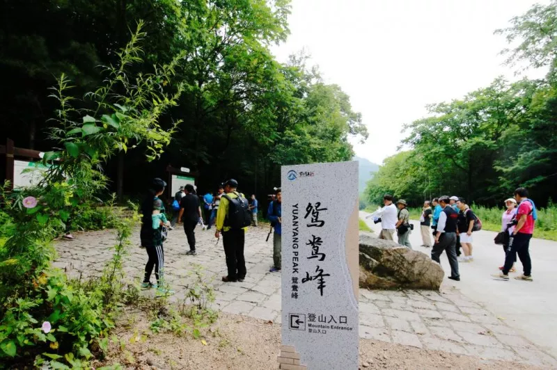 鴛鴦峰景區(qū)門票價格及免費政策（附游玩攻略+購票入口）