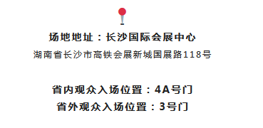 長沙草莓音樂節(jié)
