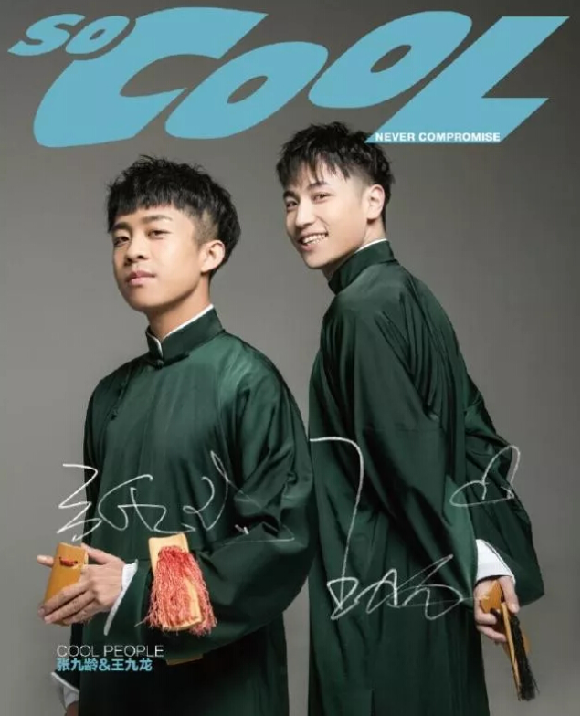 張九齡王九龍相聲專場西安站