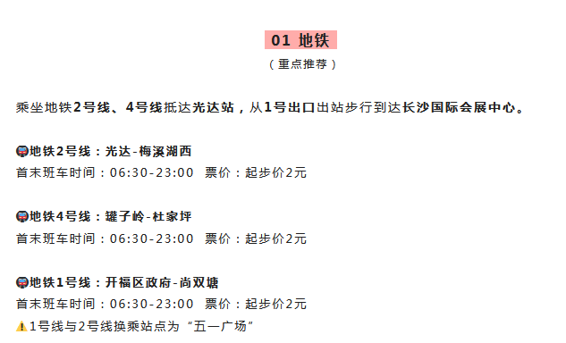 長沙草莓音樂節(jié)