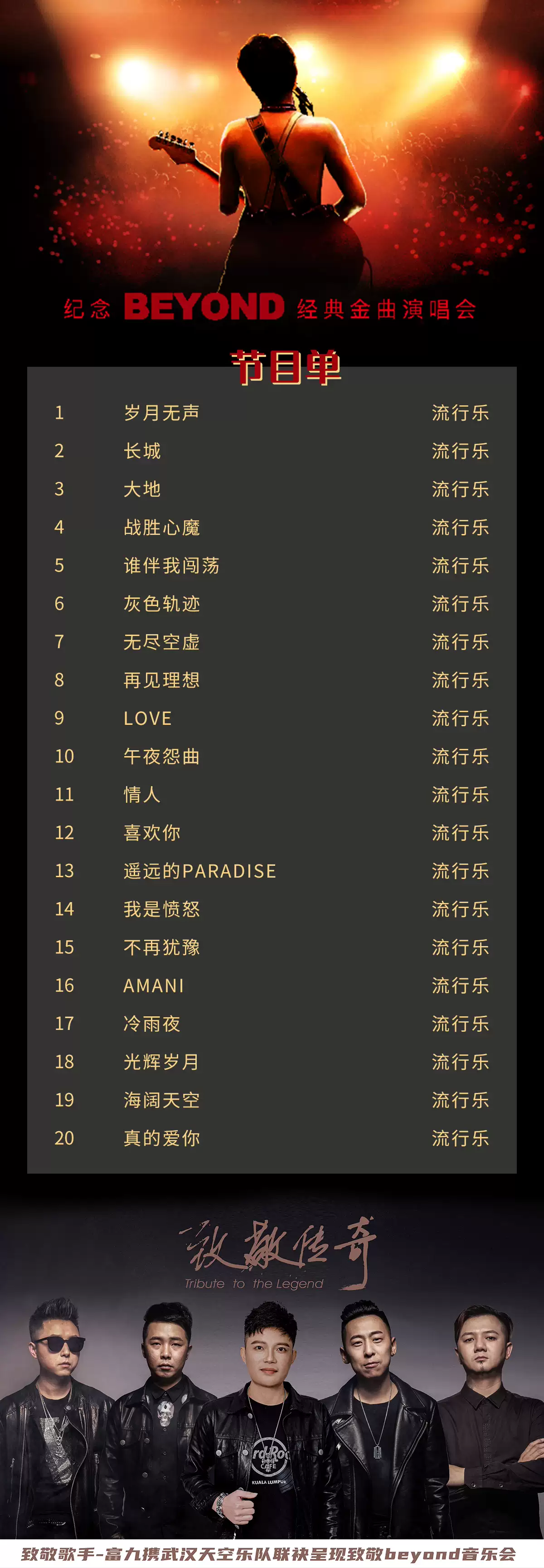 2023杭盖乐队石家庄演唱会(时间+地点+票价)一览-黄河票务网