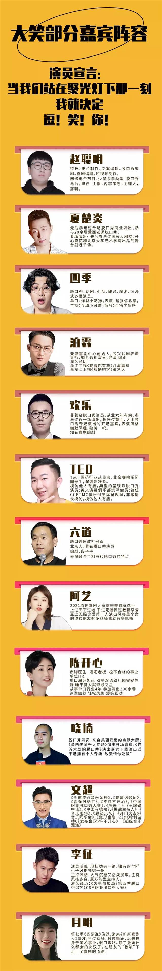 陣容.jpg