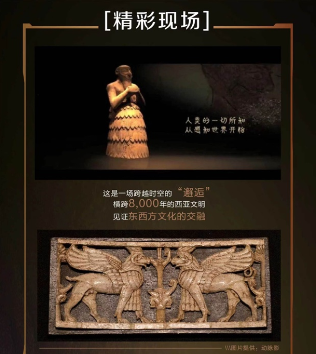 北京叙利亚文物中国展出