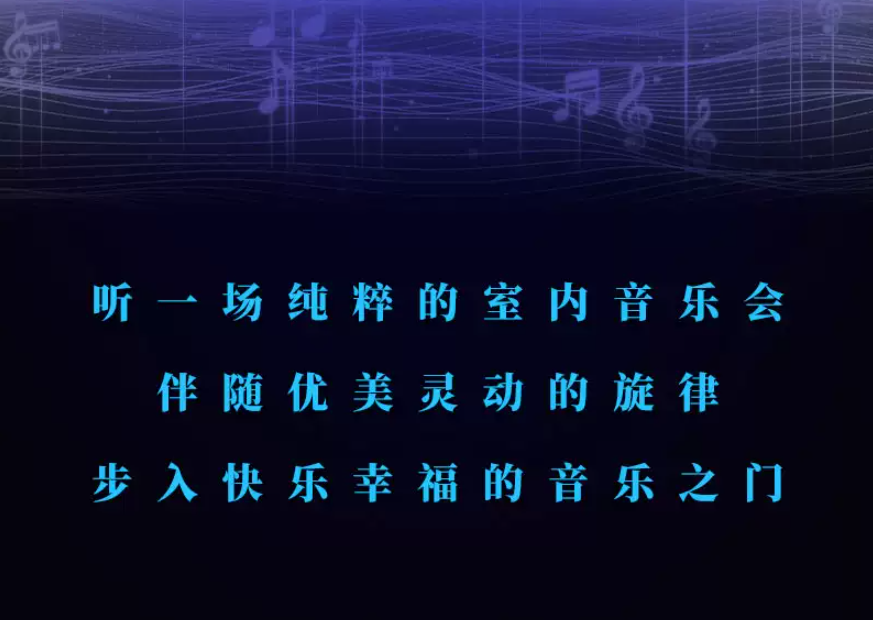 天津魅力古典世界名曲音樂會(huì)門票