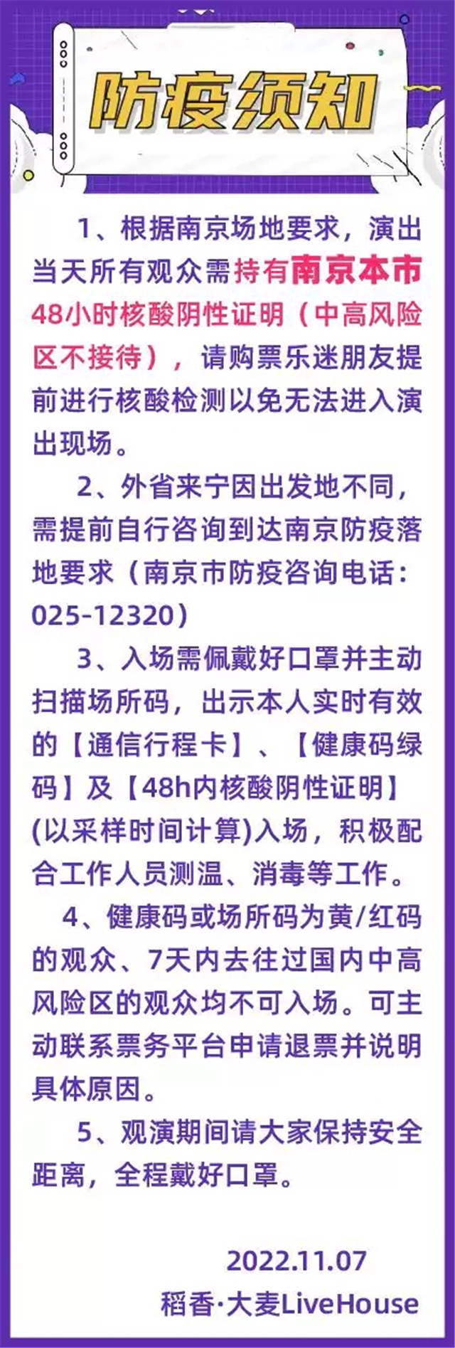 日出俱樂部南京演唱會(huì)