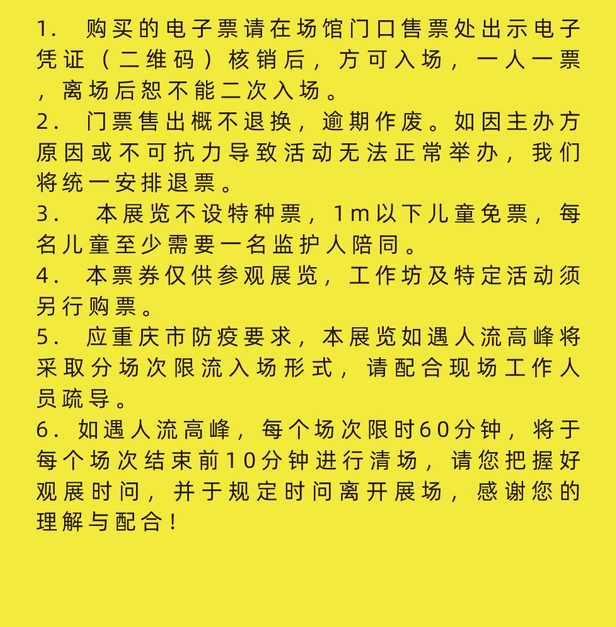 重慶宮西達也的繪本世界展