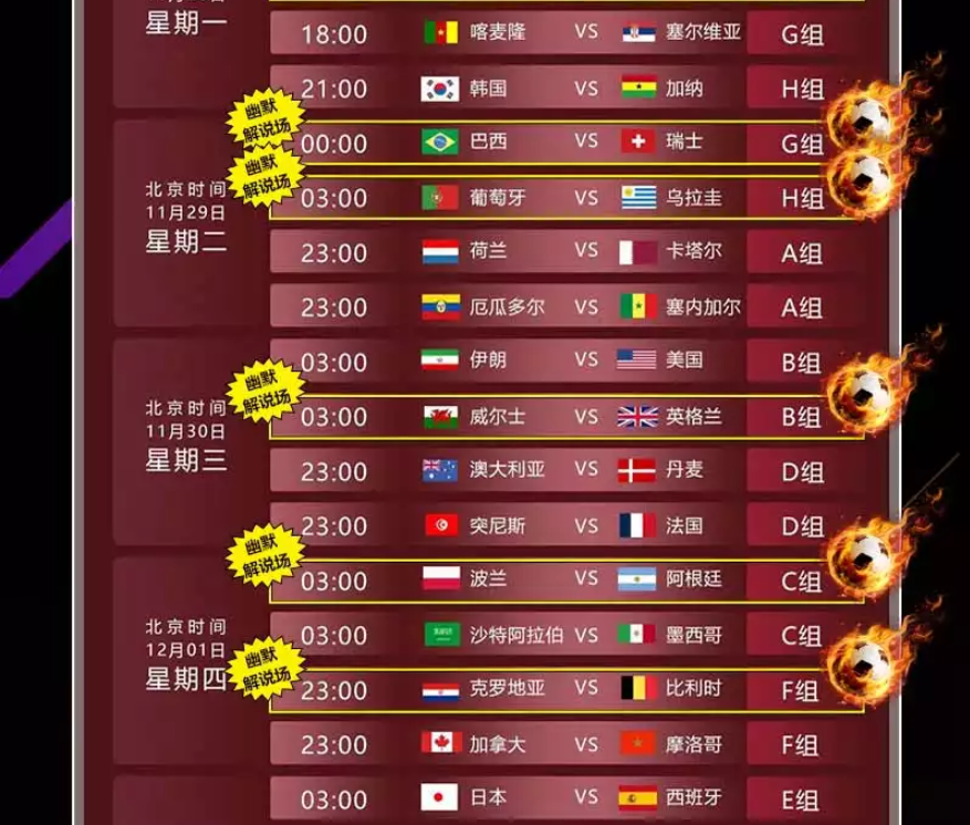 智同笑合世界杯放映深圳大中华站门票