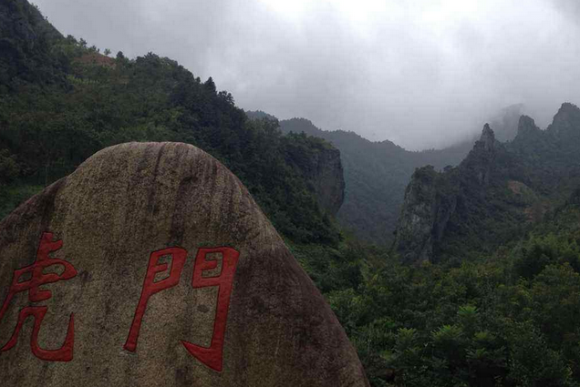 十门峡景区