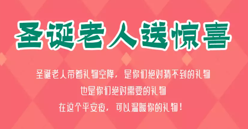 上海给恋人的圣诞情歌演唱会门票