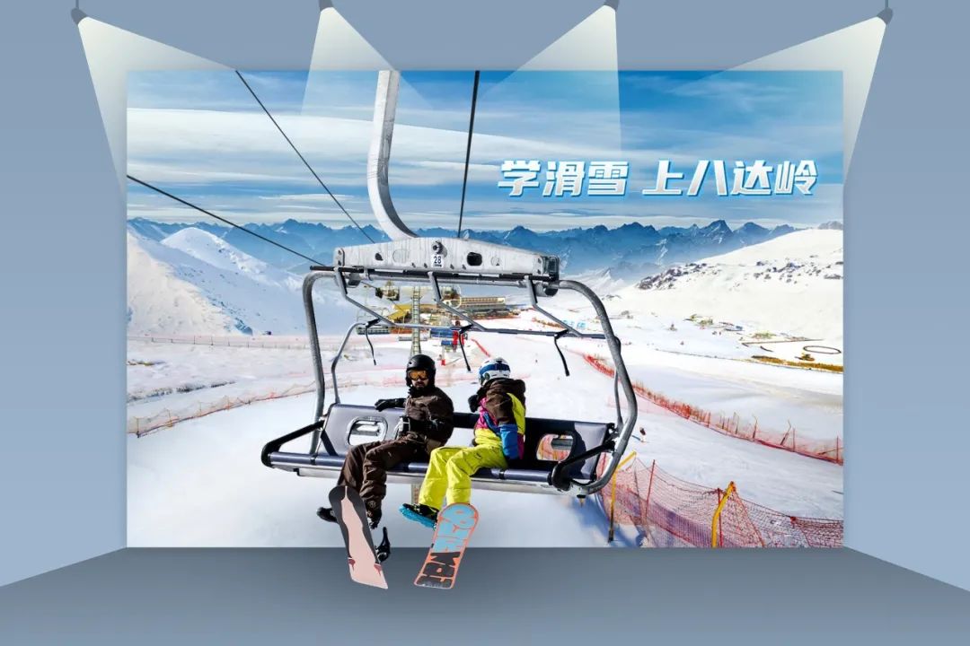 北京八达岭滑雪场门票价格2022(营业时间+场地介绍+游玩项目)