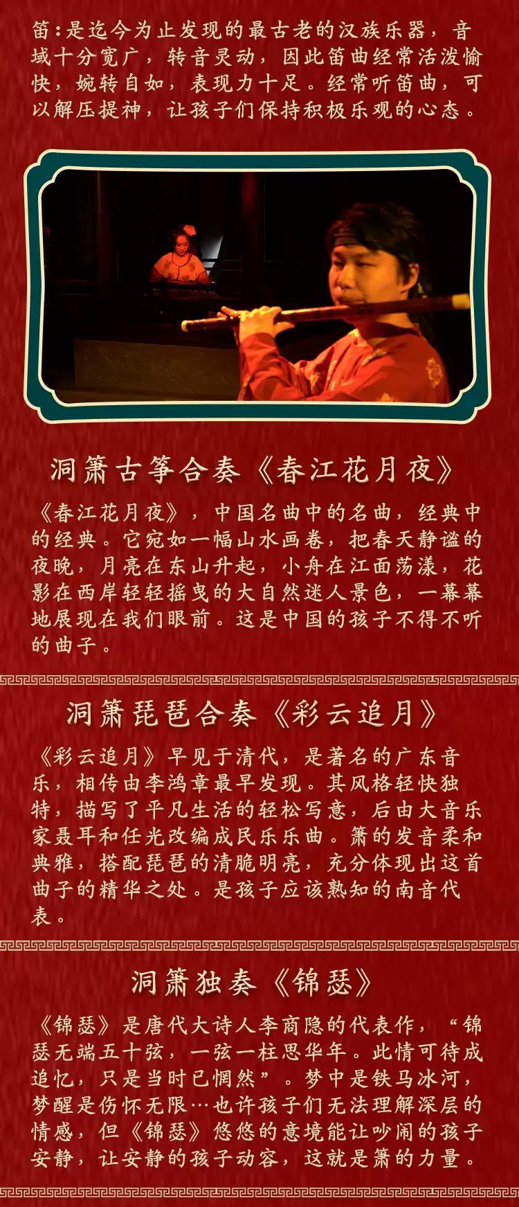 上海《乐府招生办》玩库古装新年亲子音乐会门票