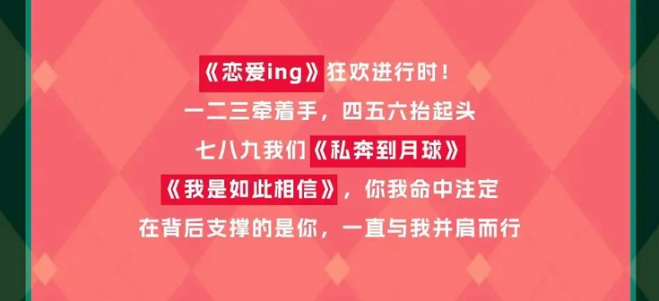 杭州給戀人的圣誕情歌演唱會門票