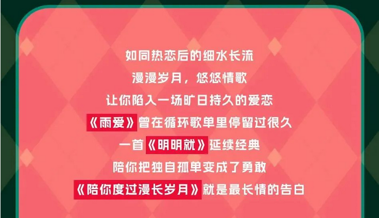 杭州給戀人的圣誕情歌演唱會門票