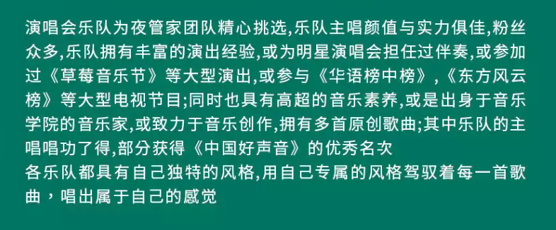 武漢給戀人的圣誕情歌演唱會門票