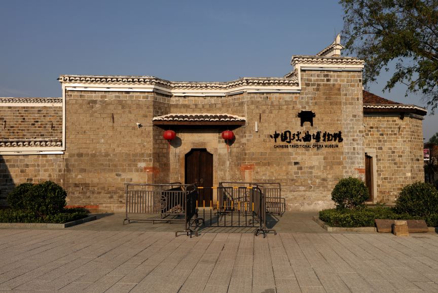中国戏曲博物馆