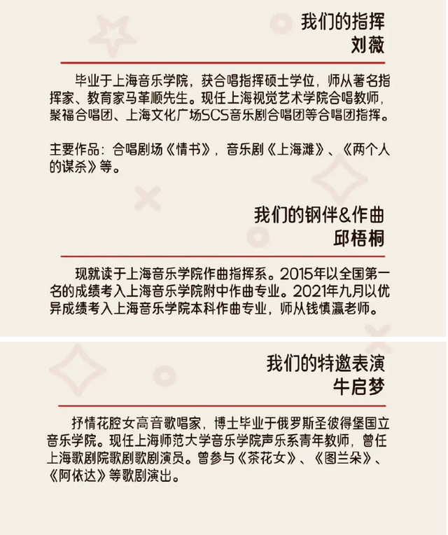 聚福合唱團上海音樂會