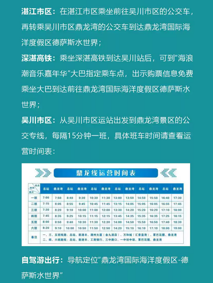 湛江海浪潮音乐嘉年华门票