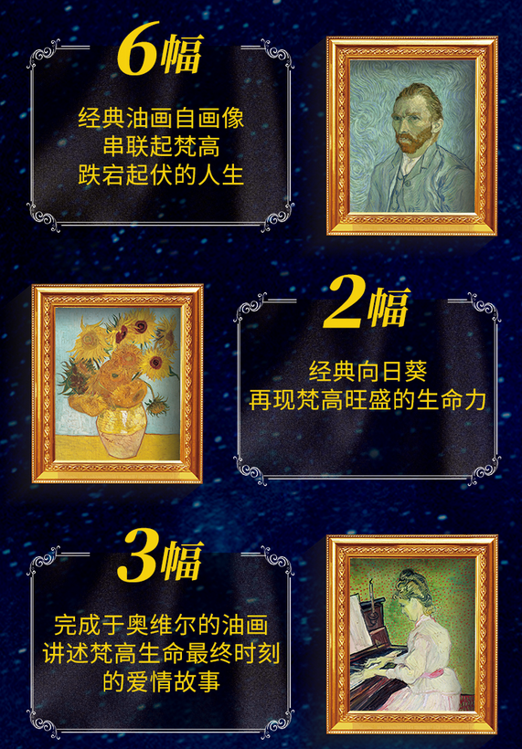 苏州致敬梵高逐梦星月夜光影艺术大展