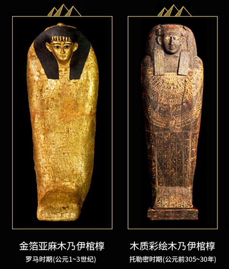 北京遇见古埃及木乃伊文物特展