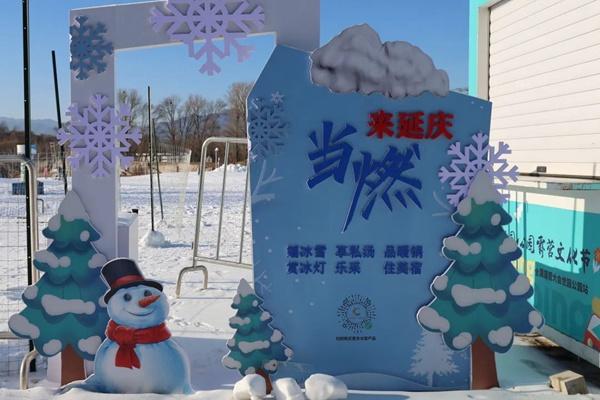2023北京世园公园第二届冰雪嘉年华游玩攻略 附活动时间、优惠套票、特色玩法等信息