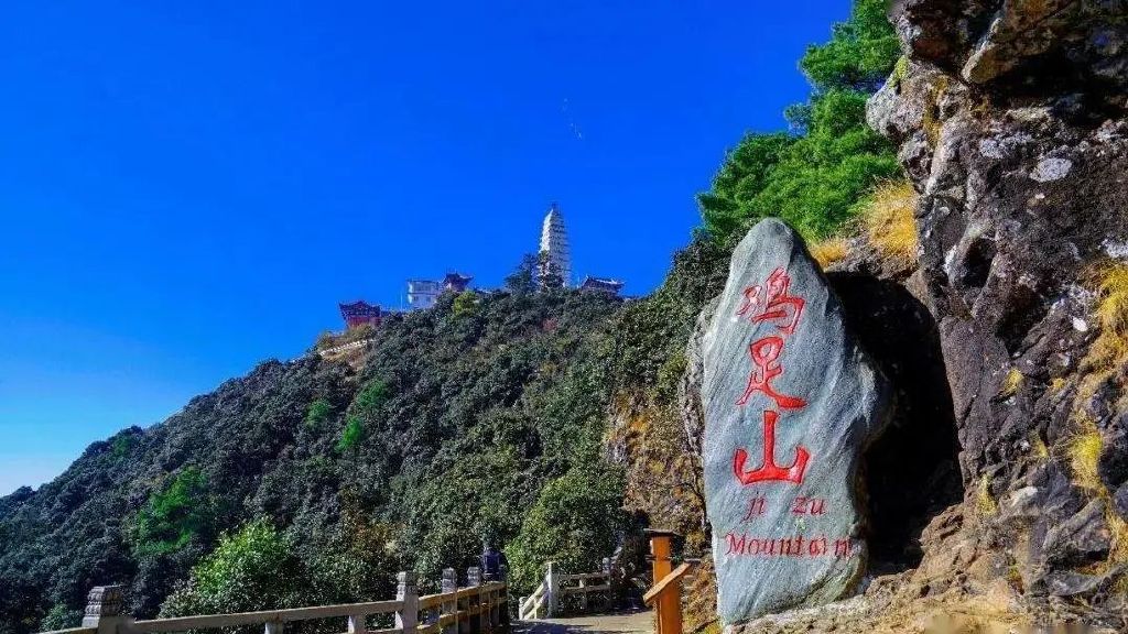 鸡足山金顶寺住宿图片