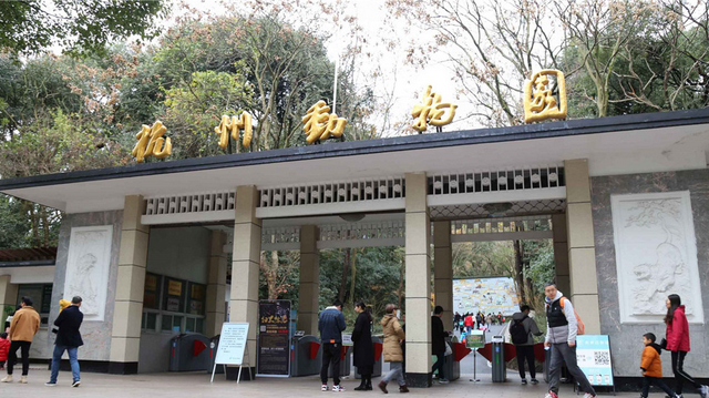 2024杭州动物园门票门票价格及优惠政策(附门票预约+游玩攻略)