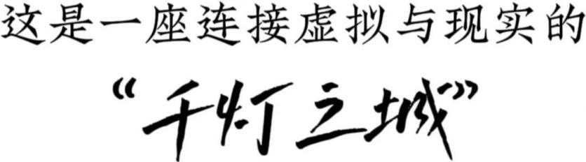 2023年1月17日第29屆自貢國際恐龍燈會開幕 附時間、地點、特色等信息