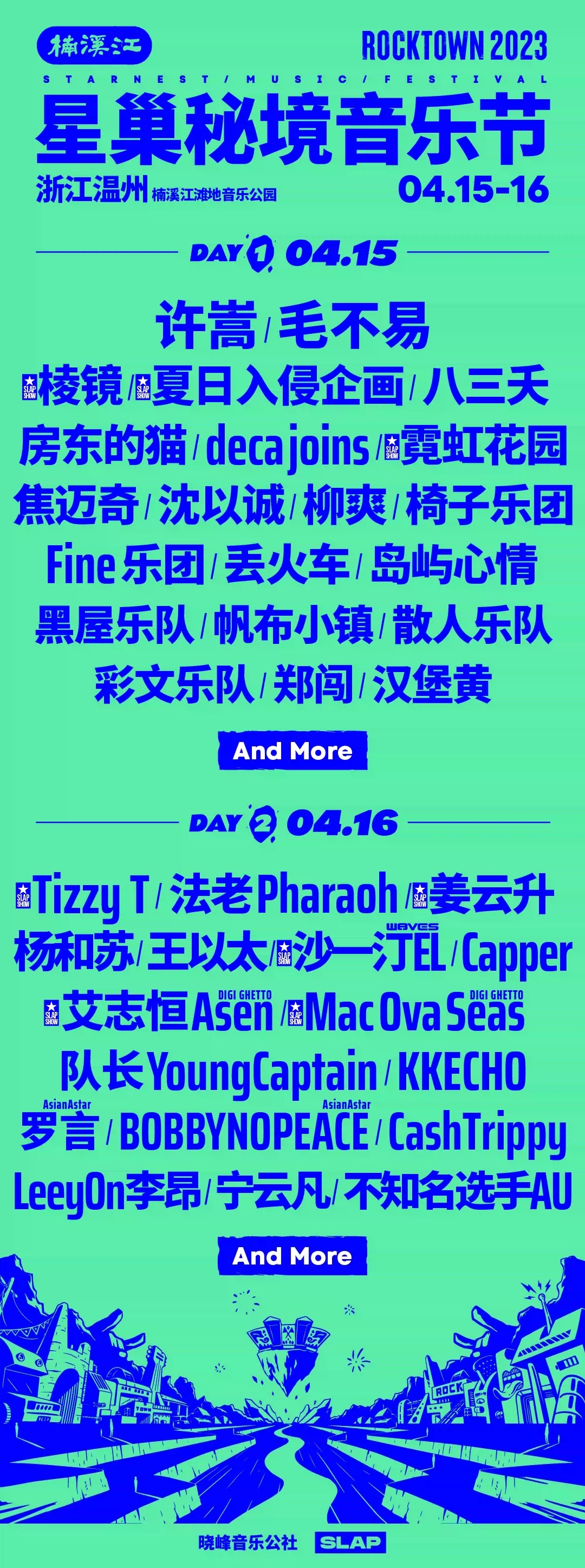2023楠溪江星巢音乐节(阵容一览,订票网址)