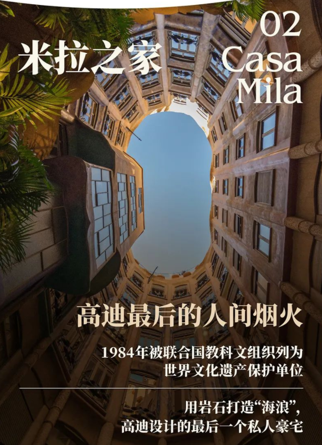 上海遇见高迪天才建筑师的艺术世界门票