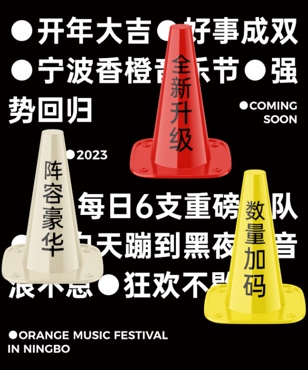 宁波香橙音乐节门票