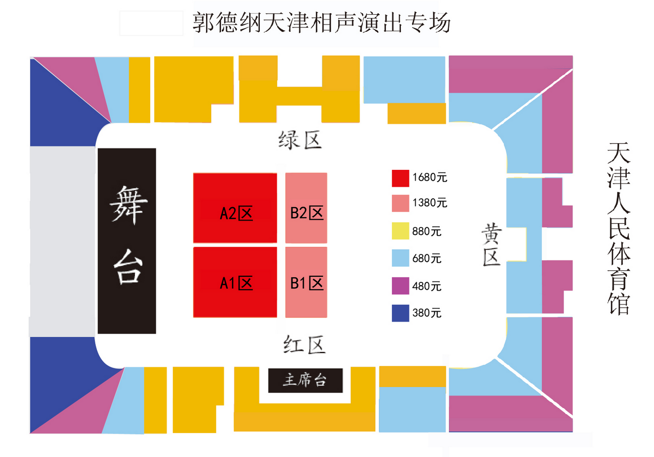 郭德綱于謙天津相聲專場