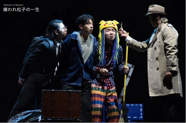 舞台剧《被嫌弃的松子的一生》北京站