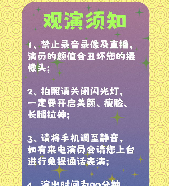 天津干嘛不愚人节看场脱口秀